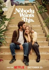 сериал Никто этого не хочет (1-2 сезон) смотреть онлайн Лордфильм